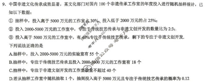 拉萨市2025-2026学年下学期高三第二次联考数学试题