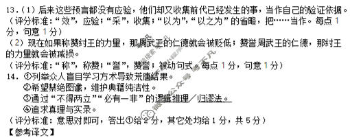 惠州市2026届高三模拟考试(惠州一模)语文答案