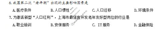 济南市2026届高三第二次模拟考试(4月)地理试题
