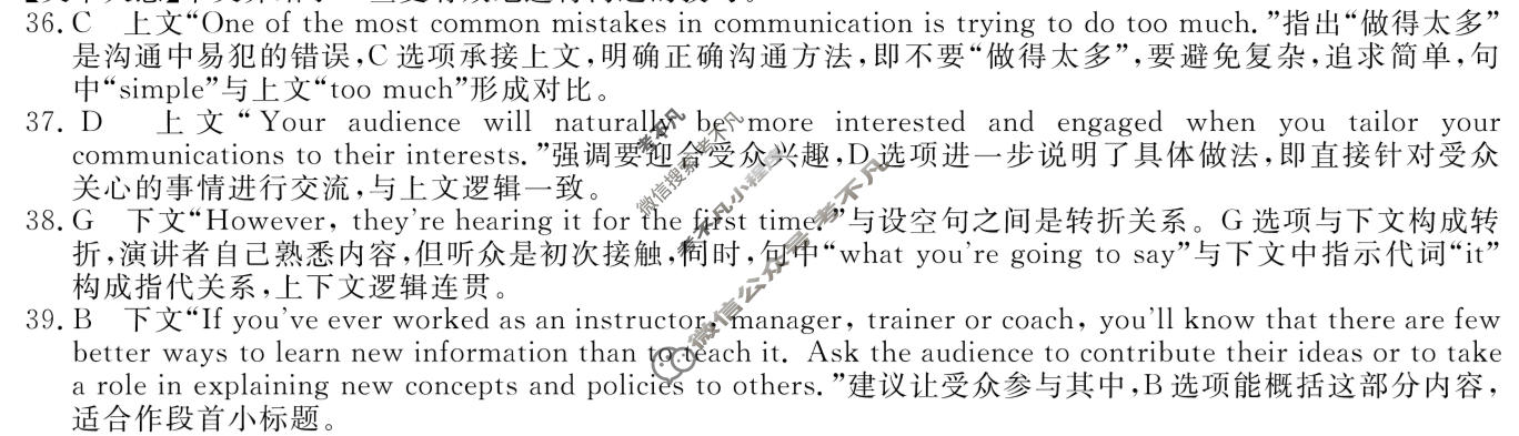 高三2026普通高等学校招生全国统一考试·冲刺压轴卷(三)3英语X答案