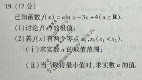 2026年滁州市高三第二次教学质量监测数学试题