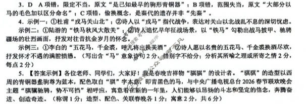 海口市2026届高三年级仿真考试(4月)语文答案