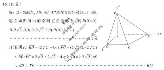 山东省泰安市2025-2026学年高三二轮检测(4月)数学答案