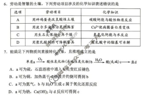 2025-2026学年佛山市高三普通高中教学质量检测(二)(4月)化学试题
