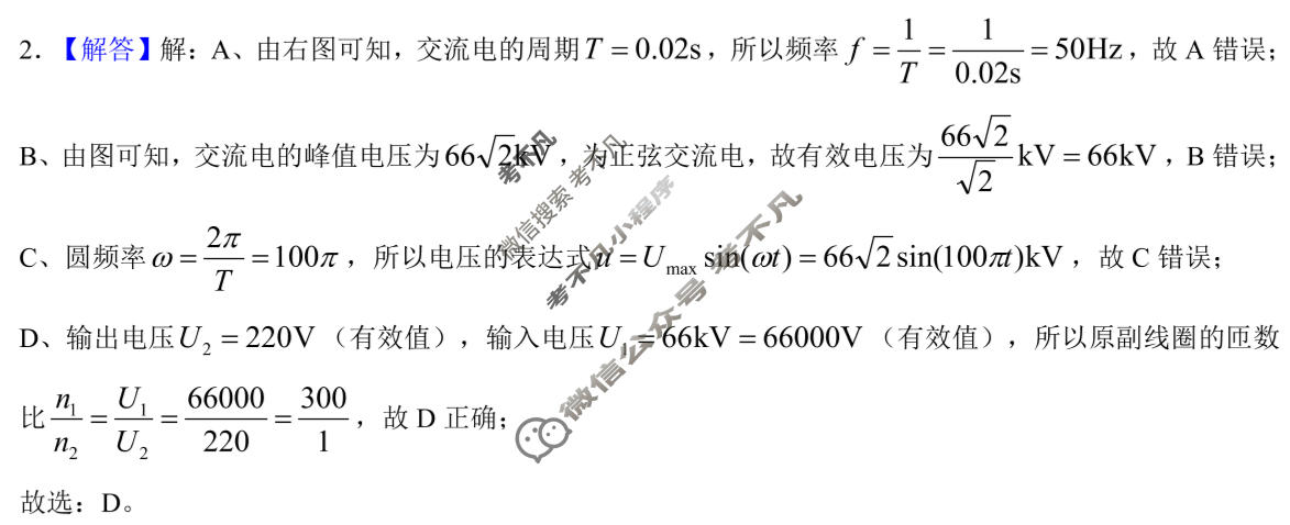 2025-2026学年佛山市高三普通高中教学质量检测(二)(4月)物理答案