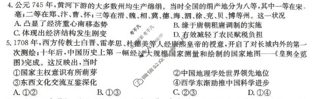 高三2026年普通高等学校招生全国统一考试·冲刺押题卷(一)1历史C1试题