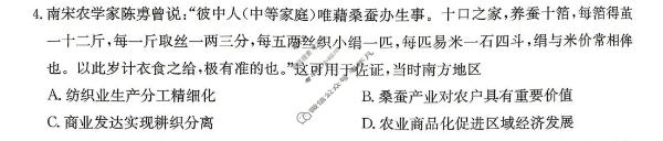 高三2026年普通高等学校招生全国统一考试·冲刺押题卷(三)3历史C1试题