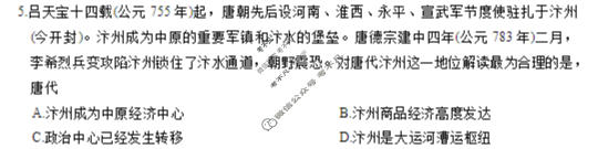 重庆好教育联盟2025-2026学年高二联考(4月)历史试题