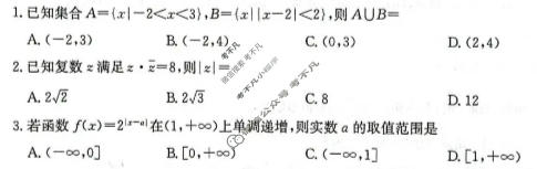 [炎德英才大联考]2026届高三4月联考(LD4)数学试题
