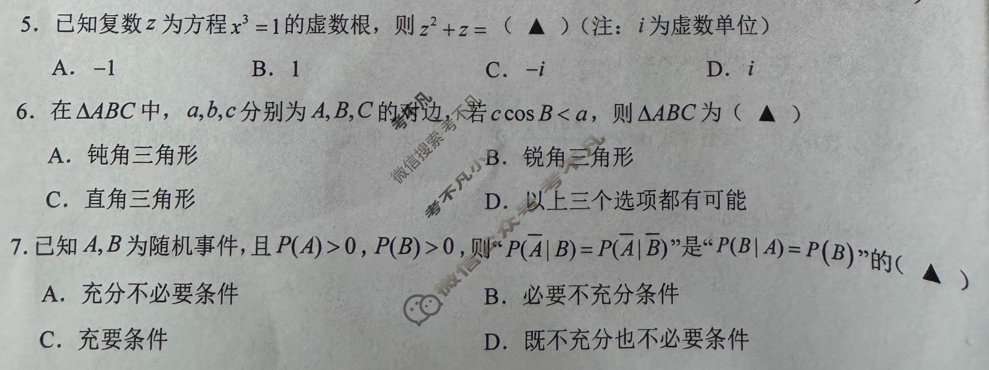 上饶市2026届高三年级第二次高考模拟(4月)数学试题