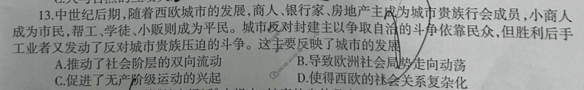 柳州市2026届高三高考适应性考试历史试题