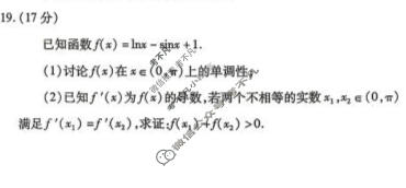 2026年内蒙古自治区普通高等学校招生选择性考试(第二次模拟)(4月)数学试题