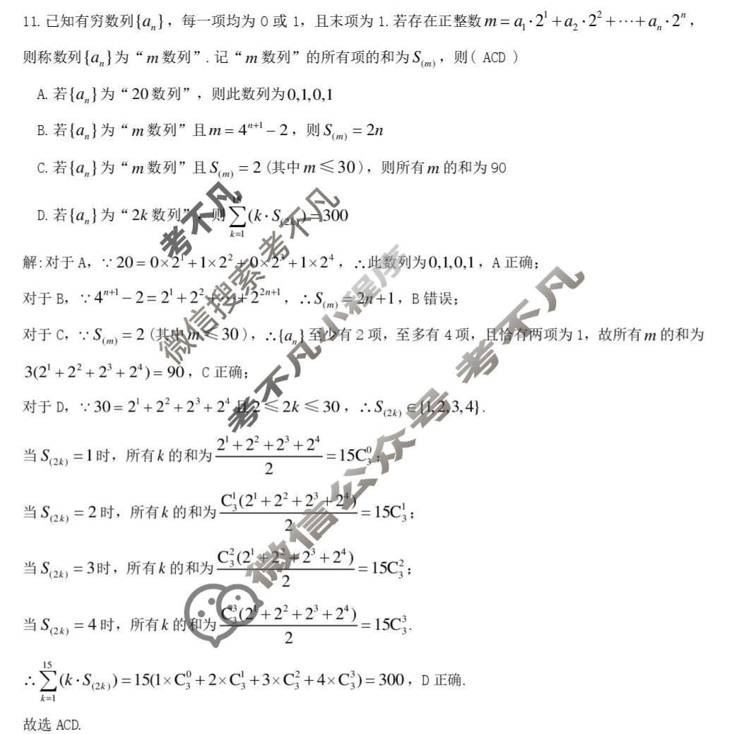 九江市2026年第一次高考模拟统一考试(4月)数学答案