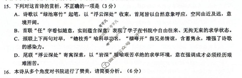 海口市2026届高三年级仿真考试(4月)语文试题