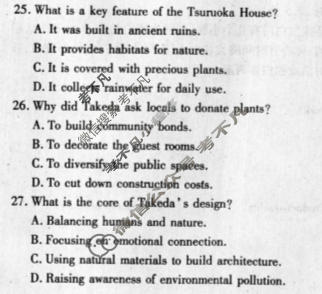 乐山市高中2023级第二次调查研究考试(乐山二调)英语试题