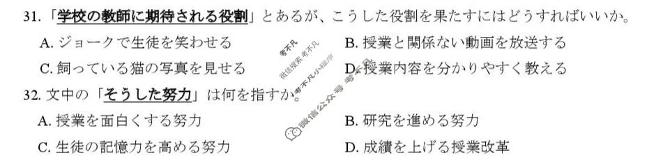 2025-2026学年佛山市高三普通高中教学质量检测(二)(4月)日语试题