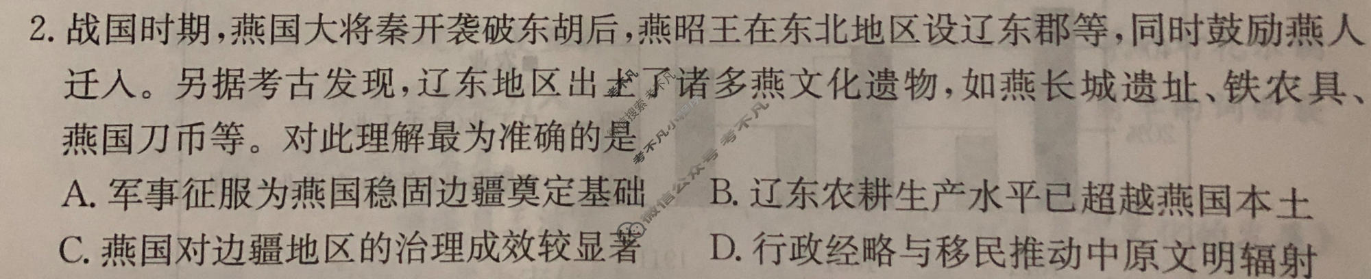 2026年河南省普通高中学业水平选择性考试高考模拟示范卷·历史(八)8[26·(新高考)ZX·MNJ·历史·HEN]试题