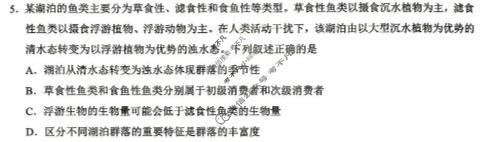 2026年马鞍山市高三第二次教学质量检测(4月)生物试题