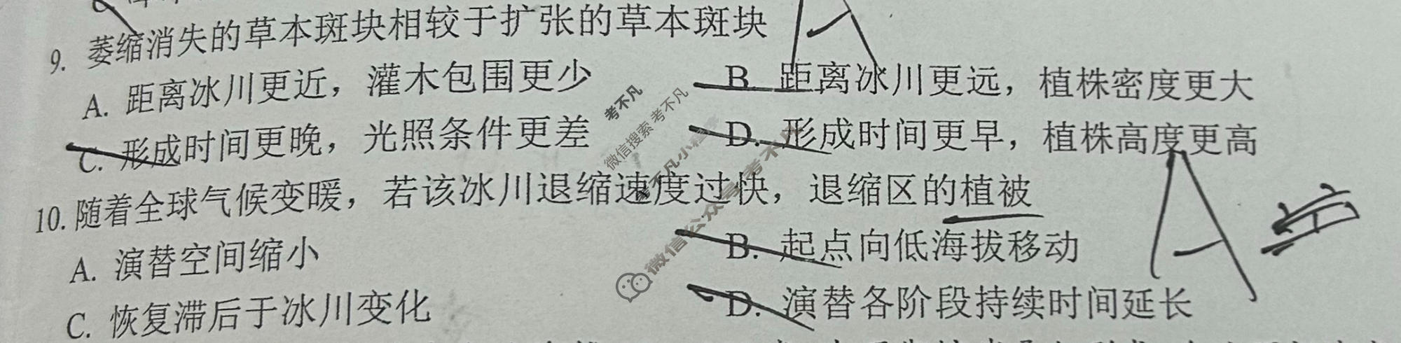 柳州市2026届高三高考适应性考试地理试题