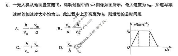 海口市2026届高三年级仿真考试(4月)物理试题