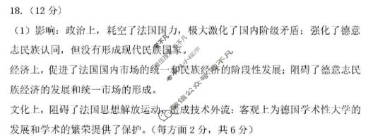 2026年内蒙古自治区普通高等学校招生选择性考试(第二次模拟)(4月)历史答案