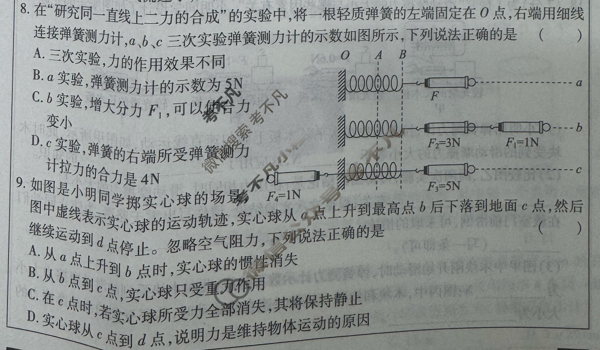 河北省2025-2026学年初二第二学期期中学情质量评价物理(人教版)试题
