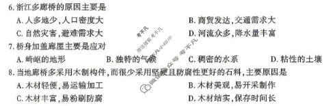 安徽省2026届高三4月模拟考试(2026.04)地理试题