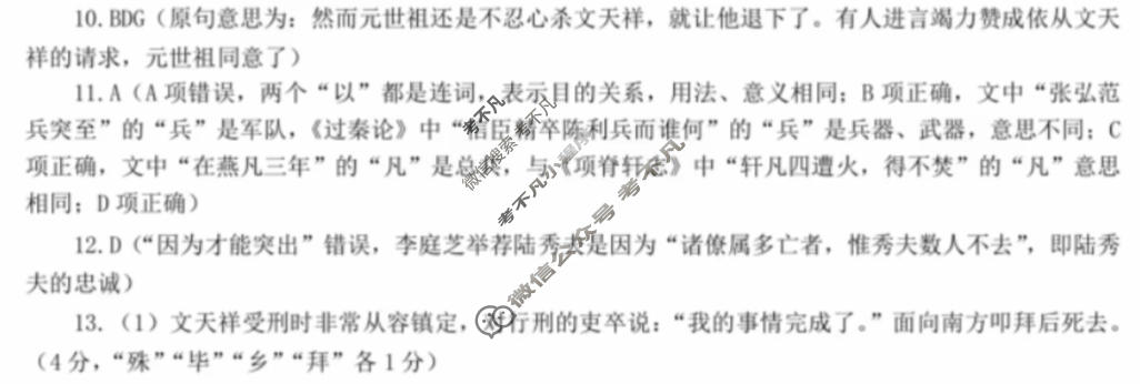 上饶市2026届高三年级第二次高考模拟(4月)语文答案