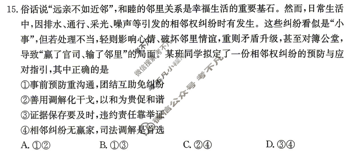 2026年河北省普通高中学业水平选择性考试高考模拟示范卷·思想政治(七)7[26·(新高考)ZX·MNJ·思想政治·HEB]试题