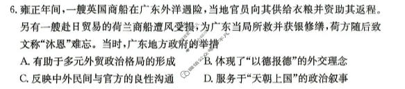 2026年河北省普通高中学业水平选择性考试高考模拟示范卷·历史(九)9[26·(新高考)ZX·MNJ·历史·HEB]试题