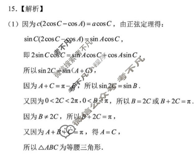 济南市2026届高三第二次模拟考试(4月)数学答案