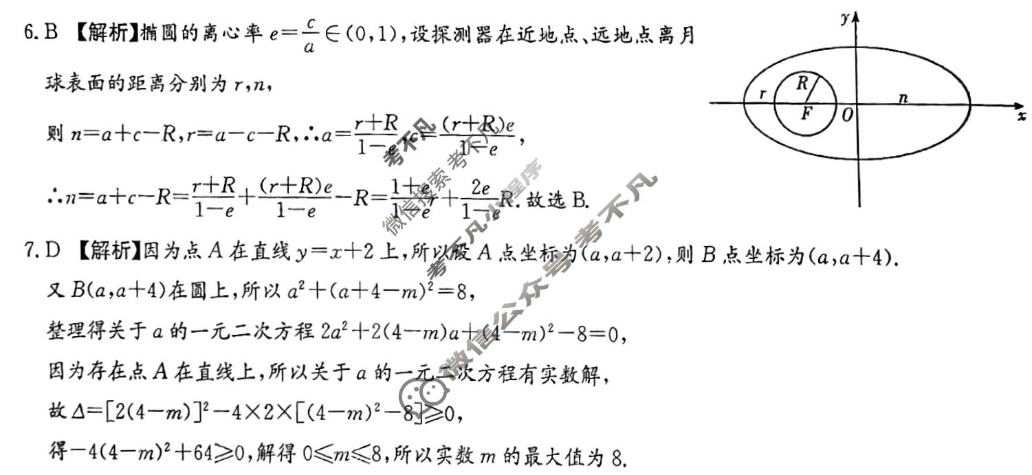 炎德英才大联考(Q9)长沙市一中2026届高三月考试卷(九)9数学答案