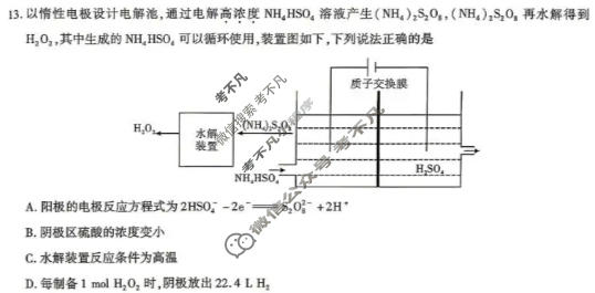 安徽省2026届高三4月模拟考试(2026.04)化学试题