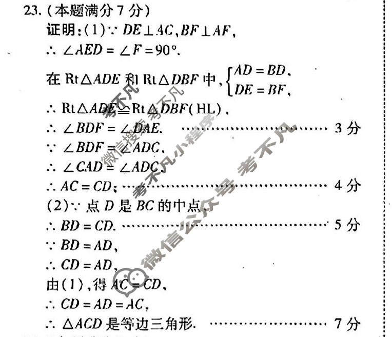 陕西省2025-2026学年第二学期初二第一阶段创新作业数学(北师大版)答案