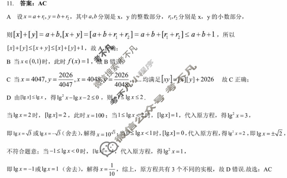 上饶市2026届高三年级第二次高考模拟(4月)数学答案
