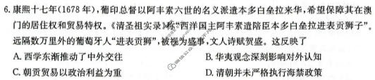 [炎德英才大联考]2026届高三4月联考(LD4)历史试题