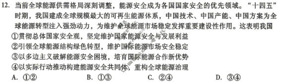 九江市2026年第一次高考模拟统一考试(4月)政治试题