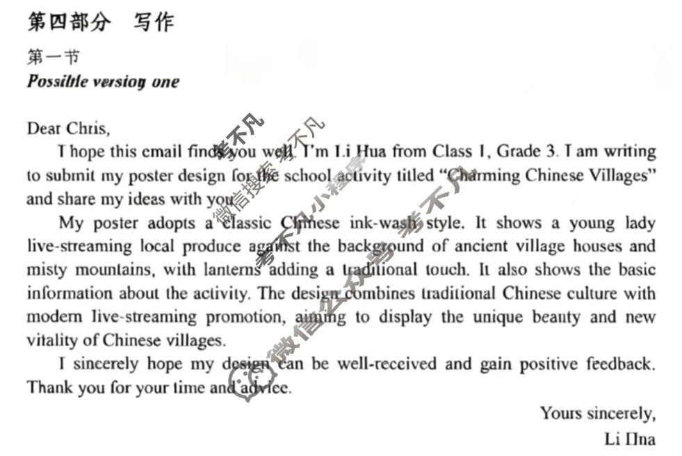 上饶市2026届高三年级第二次高考模拟(4月)英语答案