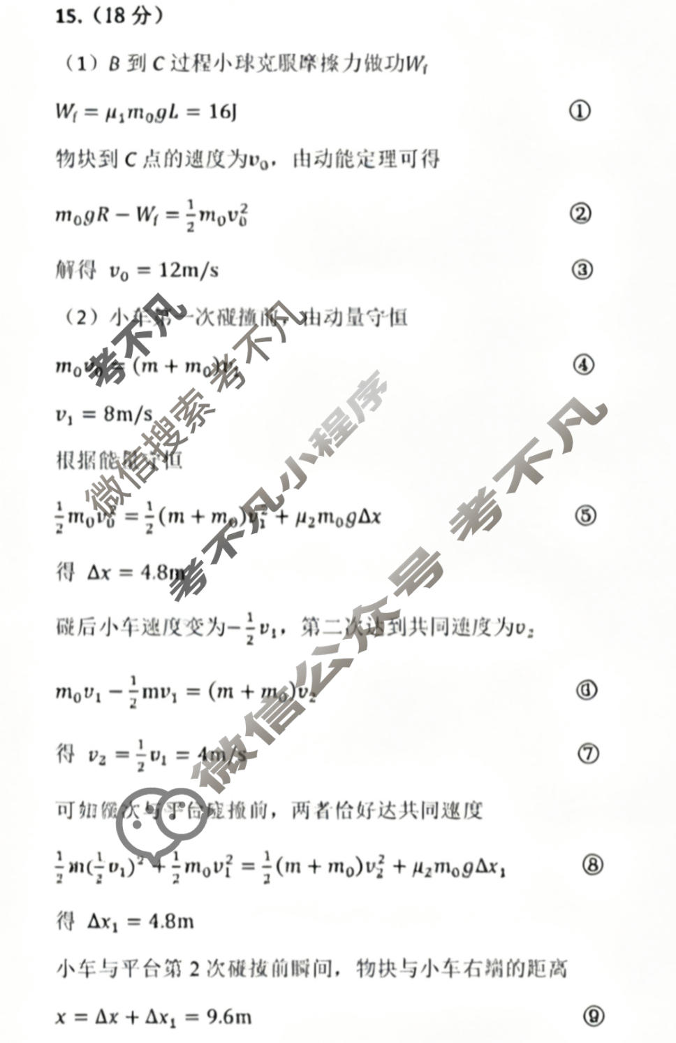 上饶市2026届高三年级第二次高考模拟(4月)物理答案