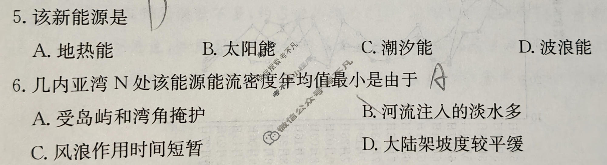 2026年广东省普通高中学业水平选择性考试高考模拟示范卷·地理(二)2[26·(新高考)ZX·MNJ·地理·G DONG ]试题