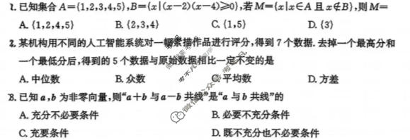 济南市2026届高三第二次模拟考试(4月)数学试题