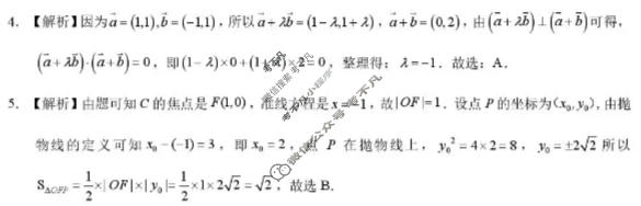惠州市2026届高三模拟考试(惠州一模)数学答案