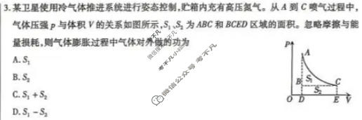 2026年内蒙古自治区普通高等学校招生选择性考试(第二次模拟)(4月)物理试题