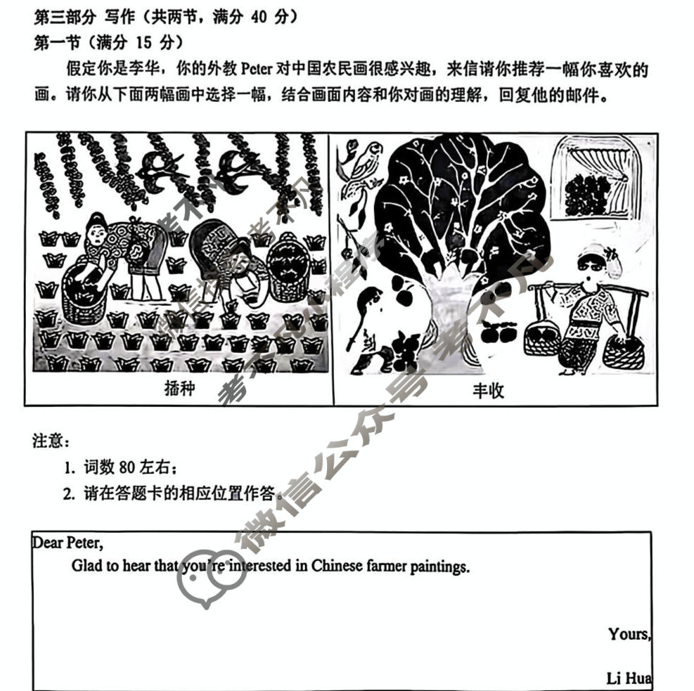 惠州市2026届高三模拟考试(惠州一模)英语试题