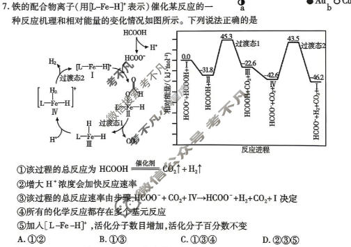 九江市2026年第一次高考模拟统一考试(4月)化学试题