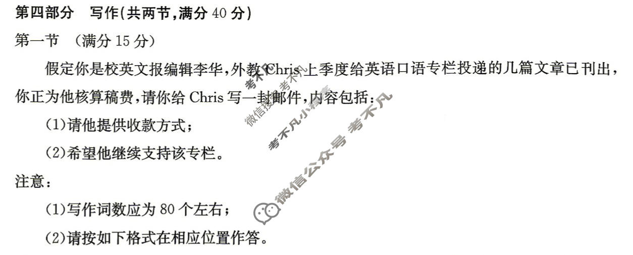 2026年全国100所名校高考模拟示范卷·英语(七)7[26·(新高考)ZX·MNJ·英语·Y]试题