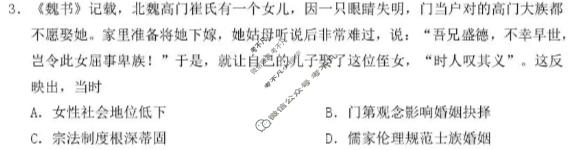 惠州市2026届高三模拟考试(惠州一模)历史试题