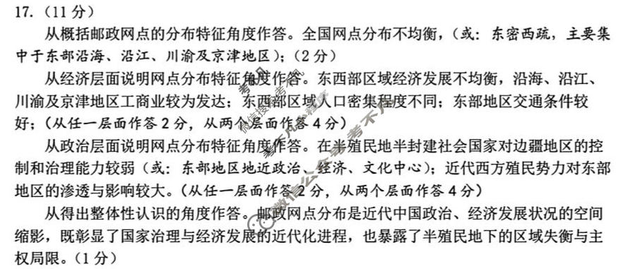 济南市2026届高三第二次模拟考试(4月)历史答案