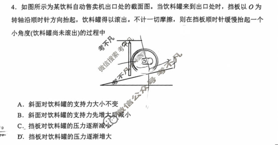 陕西省渭南市2026届高三教学质量检测二(Ⅱ)(渭南二模)物理试题