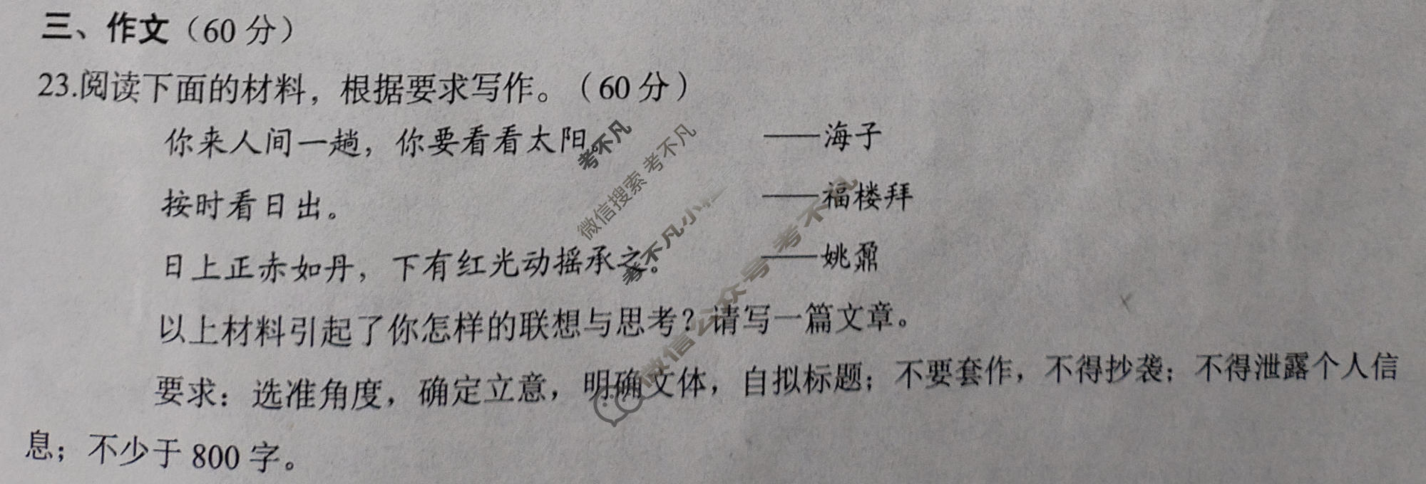 淮南市2026届高三第二次教学质量检测(4月)语文试题